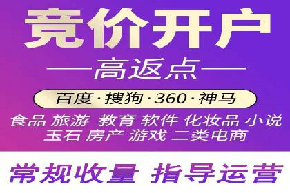 案例剖析：快速完成百度推广开户